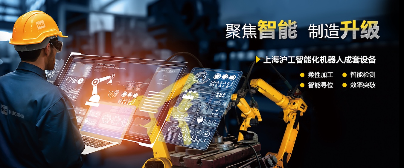 滬工“智優”系列數字化焊機，一元化技術，全直徑焊接