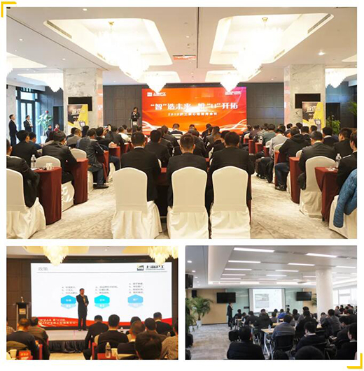 2019滬工核心經銷商大會現場 2019滬工核心經銷商大會現場