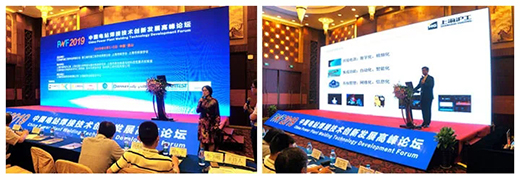 上海滬工戰略攜手“2019中國電站焊接技術創新發展論壇”