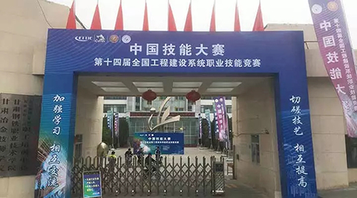 滬工WSM 400U焊機作為指定用機助力2019年第十四屆全國工程建設系統職業技能競賽