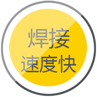 滬工逆變式鋼筋對焊機DS 400/500焊接速度快，更穩定。