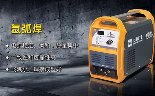 滬工CT520數字化多功能焊割一體機氬弧焊功能 滬工CT520數字化多功能焊割一體機氬弧焊功能