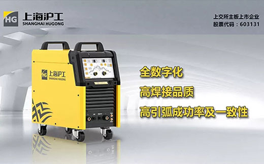 滬工WSM 400U/500U全數字脈沖氬弧焊機